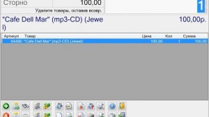 АРМ кассира