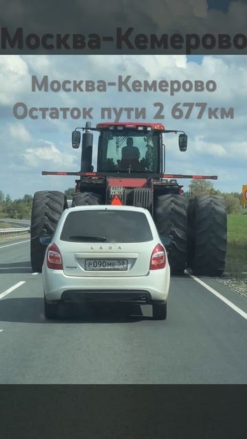 🔺Москва-Кемерово❗️Правила обгона тихохода в комментариях. смотреть онлайн