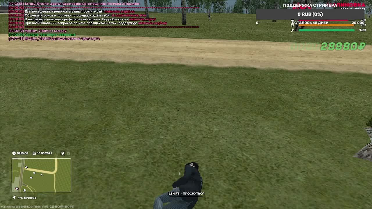 МАЛИНОВКА РП