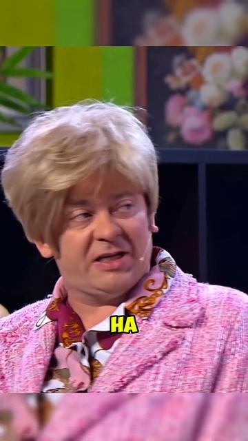 Нашел жениха для тещи 🤣 смотреть онлайн