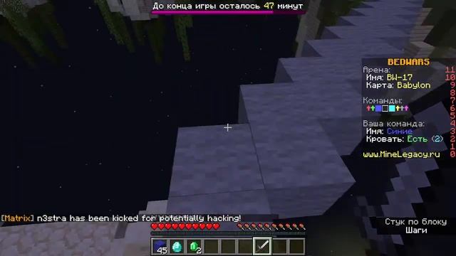 Стрим по BedWars на MineLegacy! смотреть онлайн