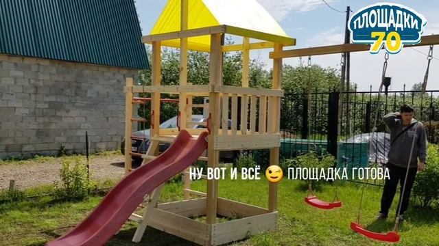 Сборка детской площадки 