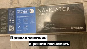 Укладываю ламинат 12 мм толщиной, в 1/3