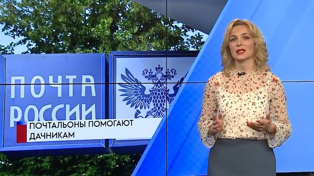 Почтальоны помогают смотреть онлайн