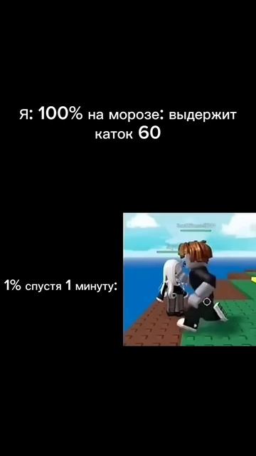 бежим по краю света: #roblox #memes #зарядка #бекон #воин смотреть онлайн