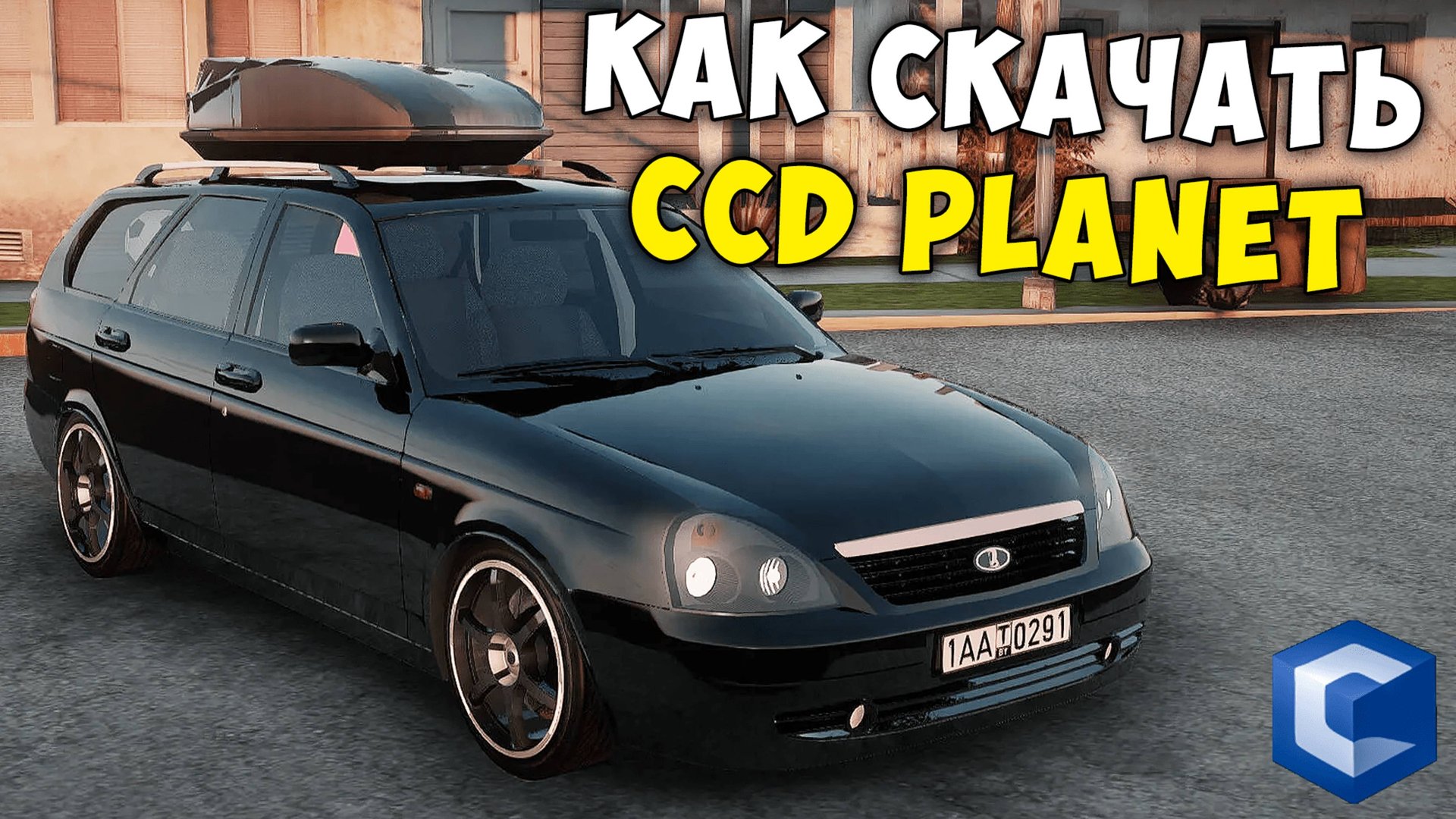 КАК СКАЧАТЬ И УСТАНОВИТЬ МТА CCDPLANET в 2025 ! ПОЛНАЯ ИНСТРУКЦИЯ УСТАНОВКИ CCDPLANET