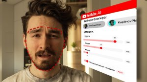 Создай своего YouTube блогера - TheBrianMaps