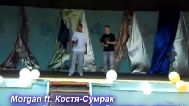 Morgan ft Костя Сумрак эпизод 2 передо мной открыты двери смотреть онлайн