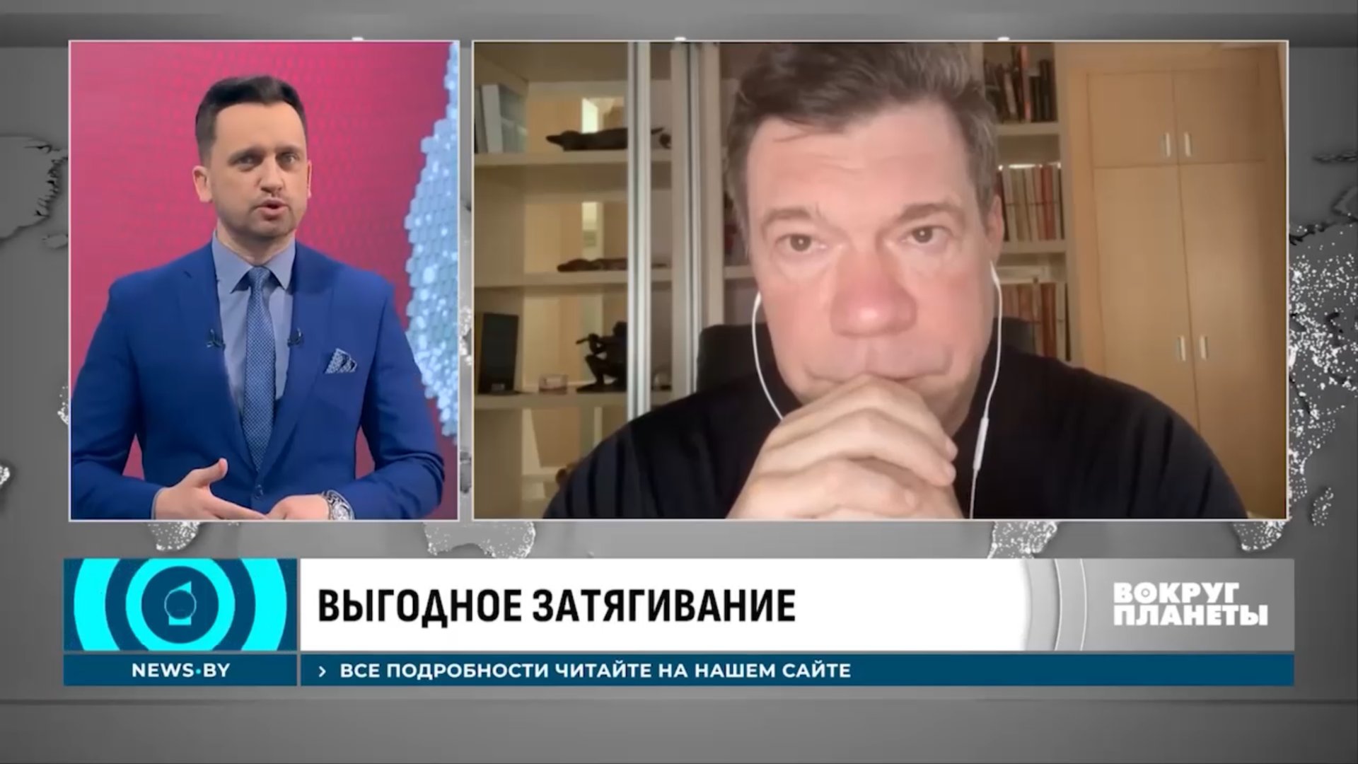 В интервью белорусскому новостному порталу обсуждали новости минувшей недели