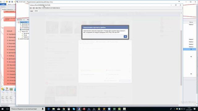 Facebook Ultimate bot | Автонаполнители смотреть онлайн