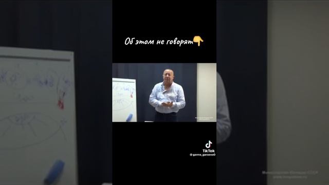 Об этом молчат