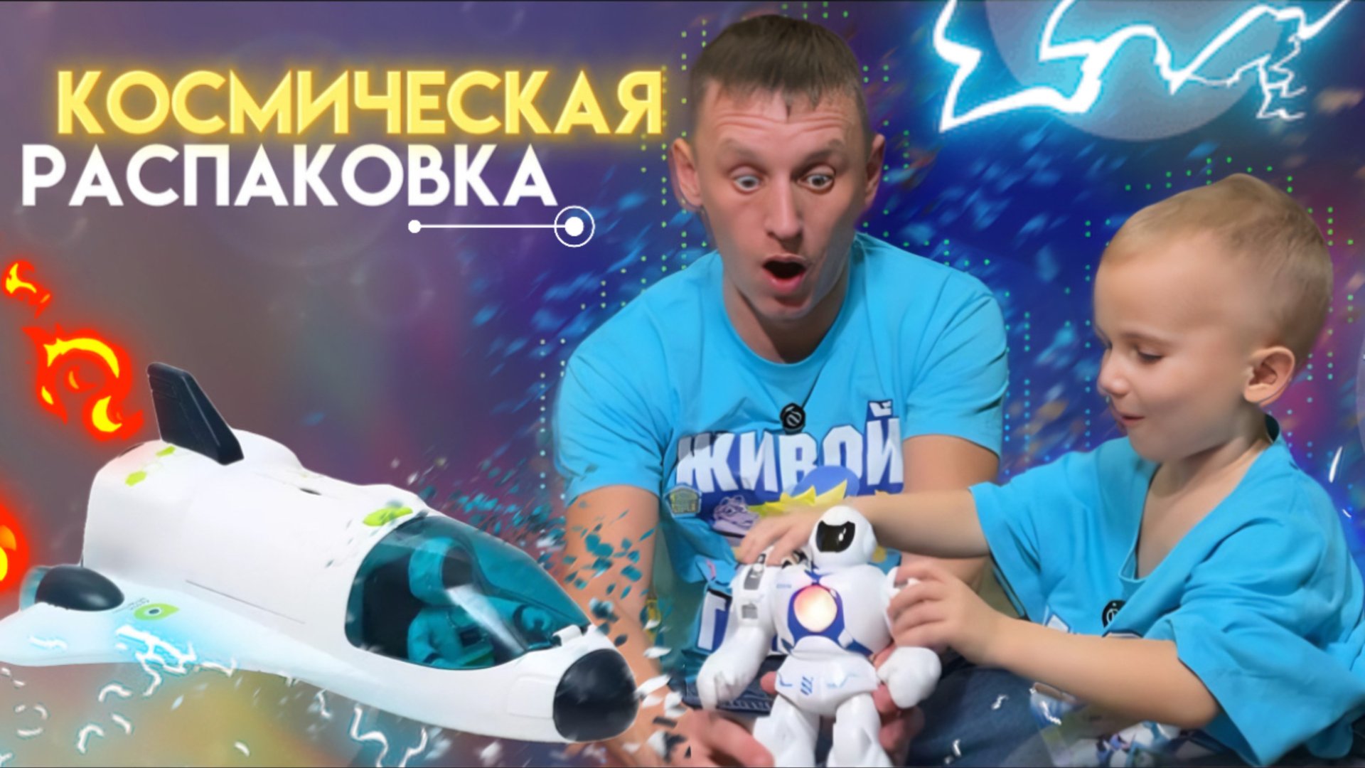 РАСПАКОВКА ИГРУШЕК