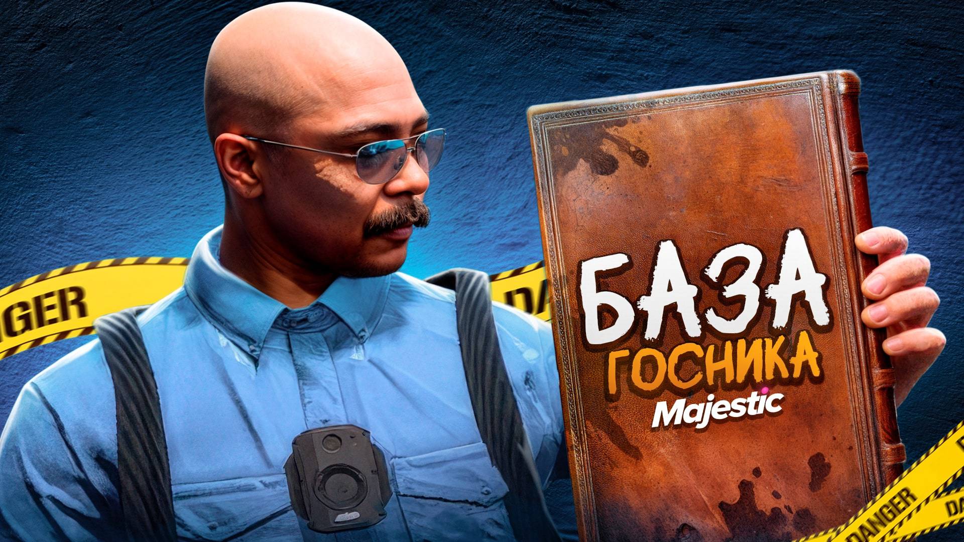 КАК ВСТУПИТЬ в ЛСПД на ГТА 5 РП MAJESTIC RP / ПУТЬ до ЛИДЕРКИ LSPD в GTA 5 RP смотреть онлайн