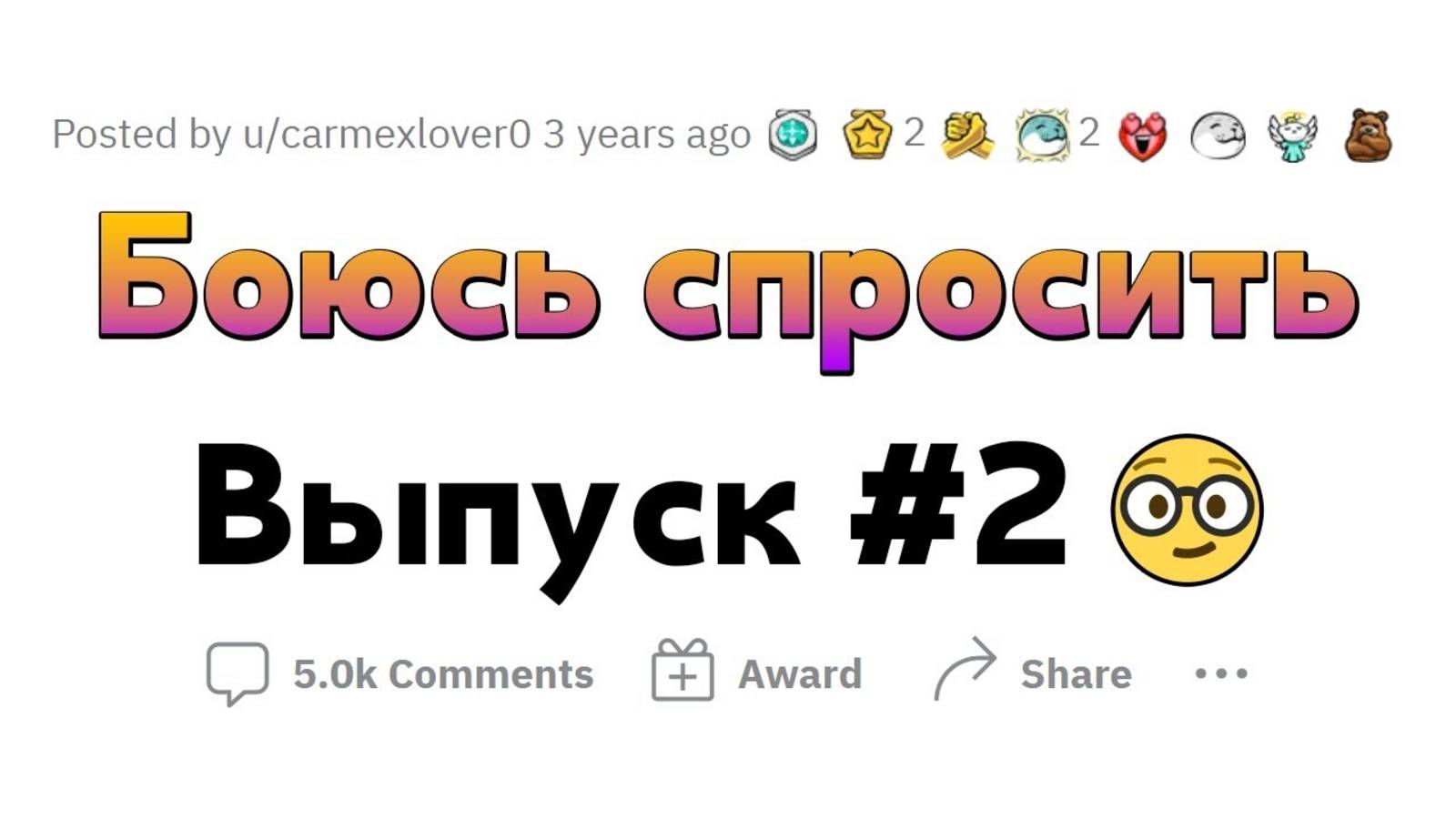 апвоут - ВОПРОСЫ, которые все БОЯТСЯ ЗАДАТЬ #2