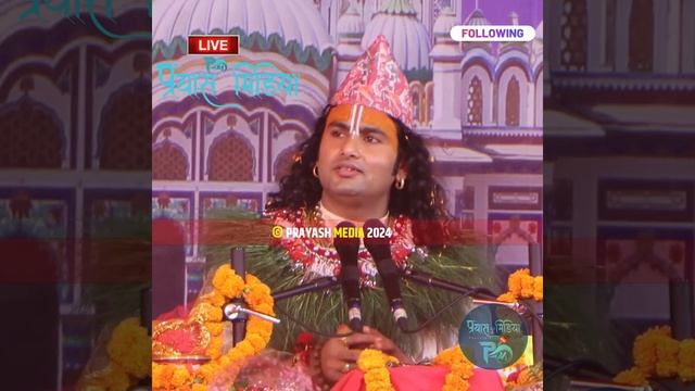 Aniruddhacharya Ji Maharaj सुप्रसिद्ध कथावाचक #kathmandu #pashupatinath August 2024