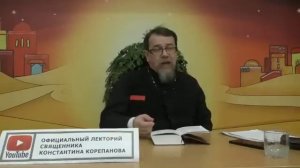 «Когда Бог говорит: «Не трогайте - это Мой!» /  Константин Корепанов.