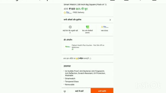 केवल 169 ₹ में खरीदे Smartwatch का removable tempered glass | Antibacterial,antifingerprint glass 👍 смотреть онлайн