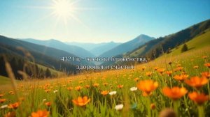 Музыка 432 герц - погружение в высокочастотное состояние