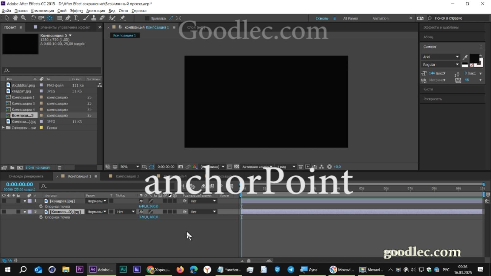 Выражения. Свойство anchorPoint или transform.anchorPoint в After Effects смотреть онлайн