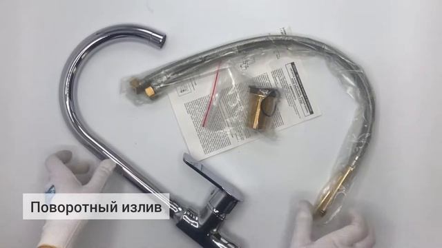 Обзор смесителя W. Zorge для кухни с боковой ручкой Z40(1)52 (артикул 07378) смотреть онлайн
