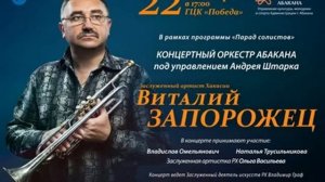 ВИШНЁВЫЙ САД СОЛО НА ТРУБЕ ВИТАЛИЙ ЗАПОРОЖЕЦ