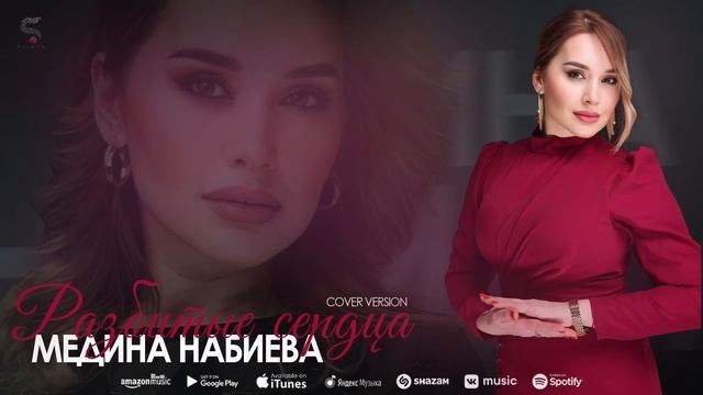 Медина Набиева Разбитые Сердца смотреть онлайн