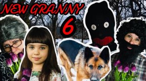 8 МАРТА БОМЖ ВАСЯ ПОЗДРАВИЛ ВСЕХ ЖЕНЩИН С ПРАЗДНИКОМ! NEW GRANNY!   6 СЕРИЯ