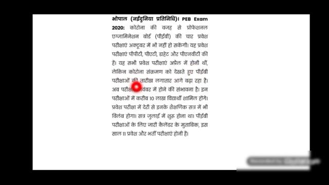 🔴MP Vyapm | MP PPT | MP PAT | MP DAHET | MP PV & FT | Exam 2020 | MP PEB | Lattest News | смотреть онлайн