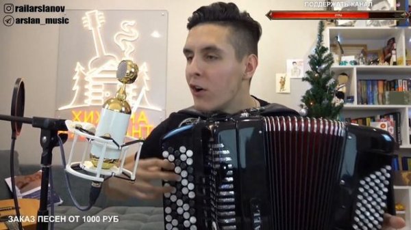 Человек и кошка - ARSLAN (кавер со стрима)