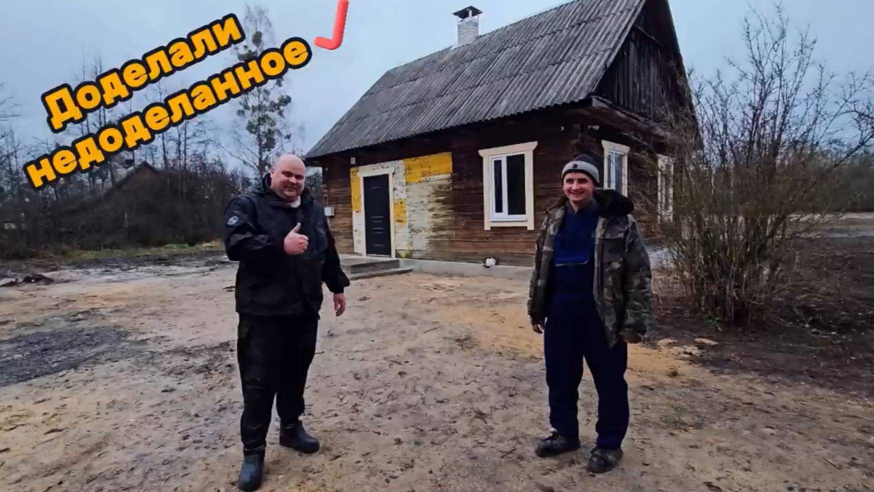 Установили колпак на дымоход и отливы по периметру дома👌 смотреть онлайн