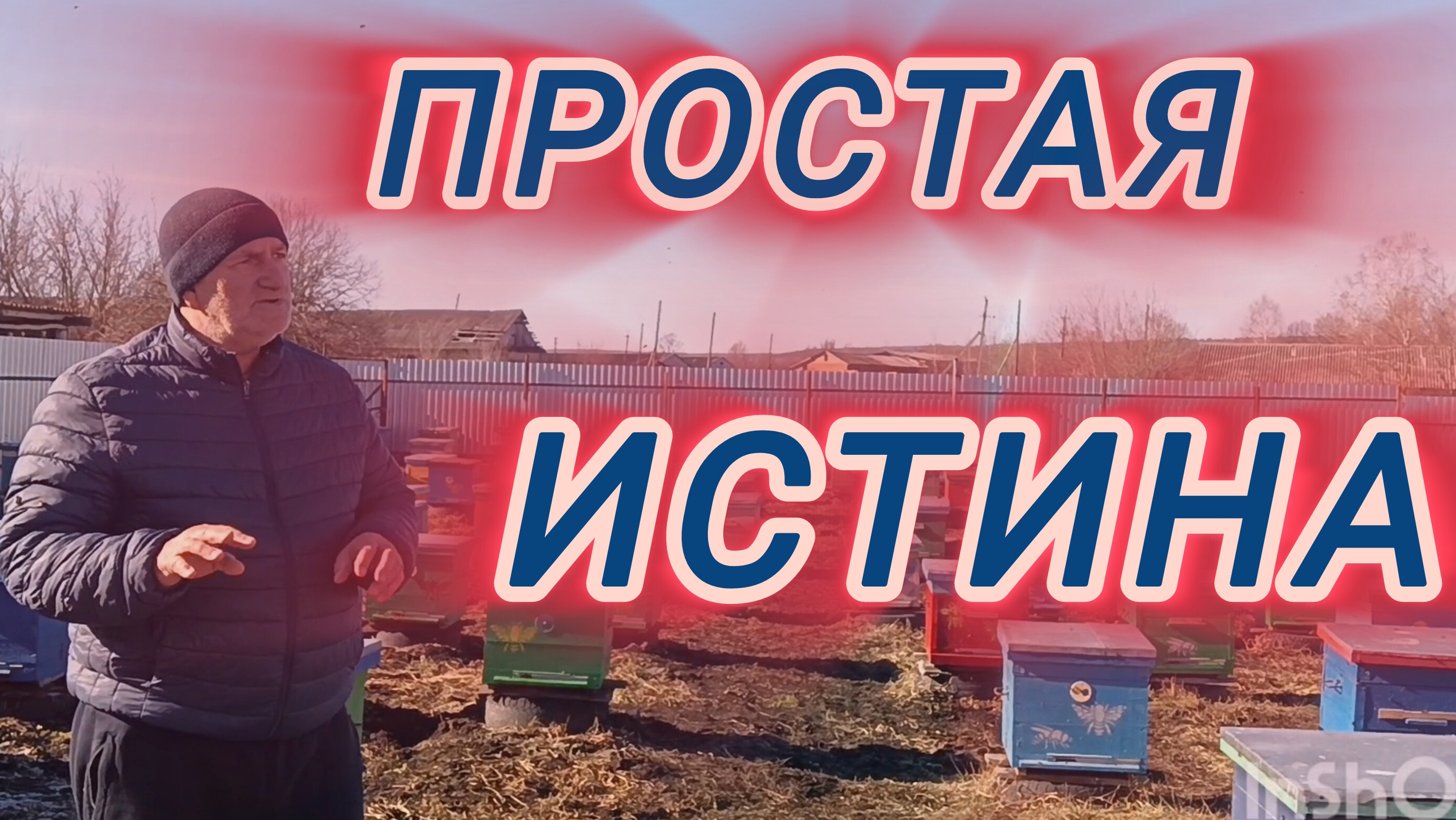 Простая истина смотреть онлайн