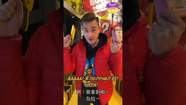 Китайский магазин Pop Mart смотреть онлайн