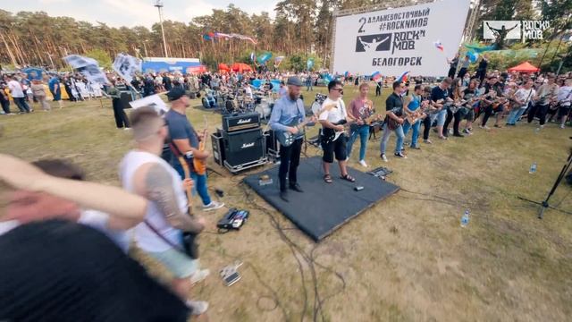 Кино - Звезда по имени Солнце. 100 музыкантов. Rocknmob.Белогорск 15.06.2024