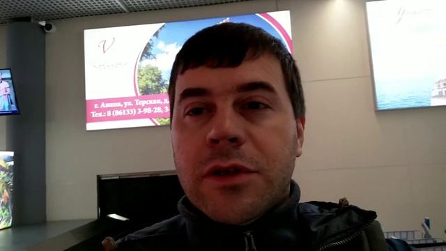 Опа Анапа, схожу я с трапа...