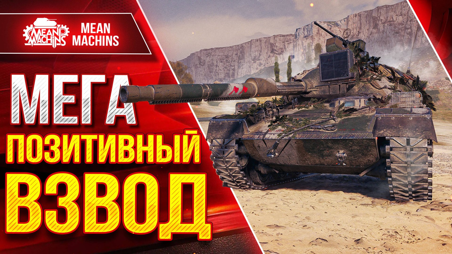 СЕГОДНЯ ТОЧНО ВСЕХ ПОРВЁМ...НО ЭТО НЕ ТОЧНО ;) ● ВЗВОД Солистка и МенМашин