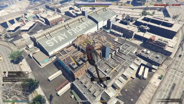 ГТА 5 онлайн миссии Капитана яхты смотреть онлайн