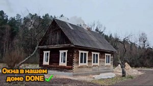 Установили окна в нашем доме💕
