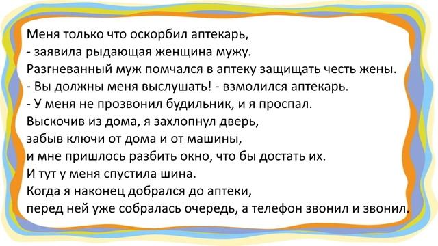 Сборник ЗАМЕЧАТЕЛЬНЫХ анекдотов 169 😅👍 смотреть онлайн