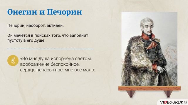 38. Печорин как представит. _портрета поколения_ смотреть онлайн