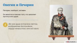 38. Печорин как представит. _портрета поколения_