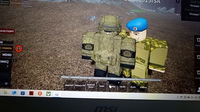 Играю в роблокс смотреть онлайн