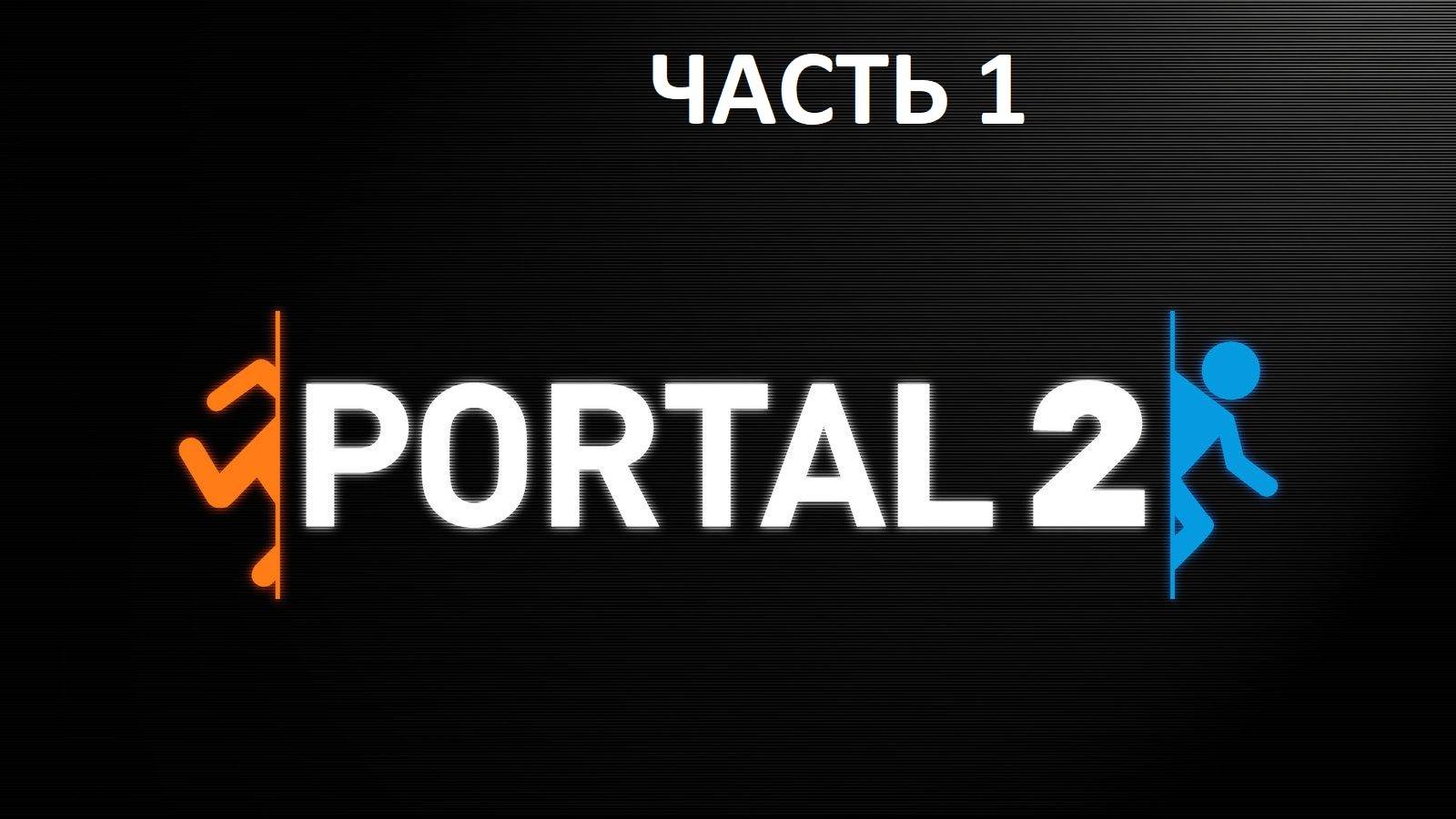 Portal 2