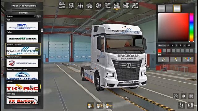 Euro Truck Simulator 2 V1 43  SkinPack Kamaz 54901 K5