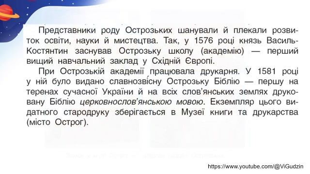 Я пізнаю світ (урок 80 тиждень 9) 4 клас "Інтелект України" смотреть онлайн