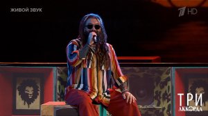 Burito - "Синий туман". Три аккорда. Фрагмент выпуска от 16.03.2025