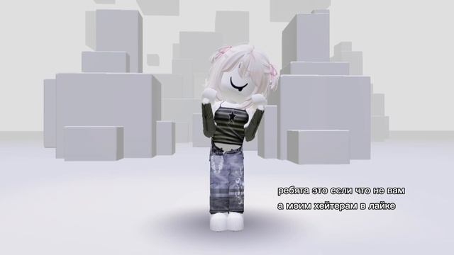 ЭТО Я ДЕЛАЛА САМА ЭТО ЕСЛИ ЧТО МОИМ ХЕЙТЕРАМ В ЛАЙКЕ смотреть онлайн