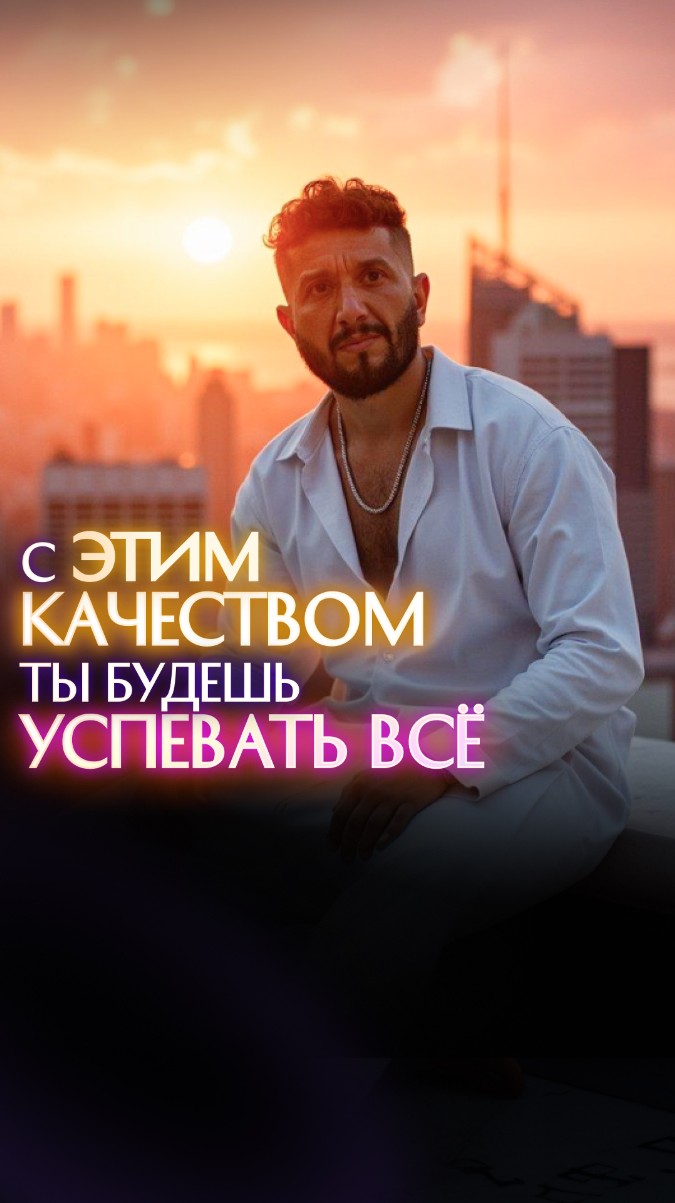 С этим качеством ты будешь успевать все смотреть онлайн