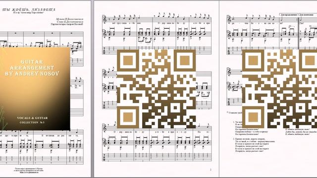 Ты ждёшь, Лизавета (муз.Н.Богословского, сл.Е.Долматовского) Ноты для вокала и гитары смотреть онлайн