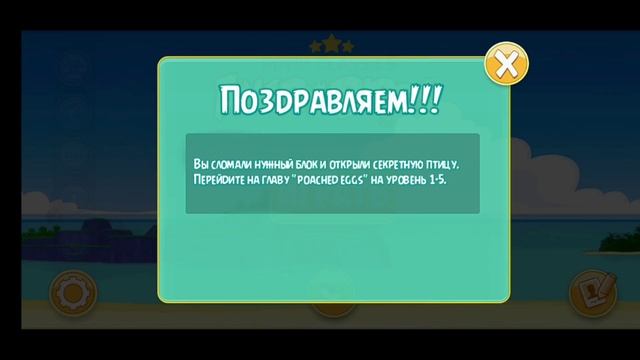 New Bird In Rovio Classics :angry Birds