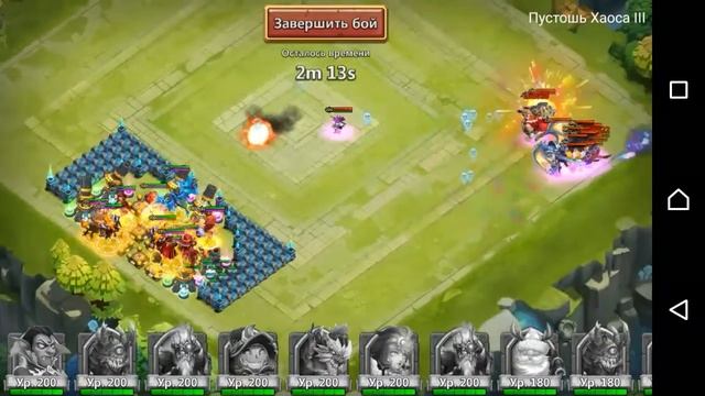 Пустошь Хаоса 3 вдвоём, Битва Замков, Castle Clash смотреть онлайн